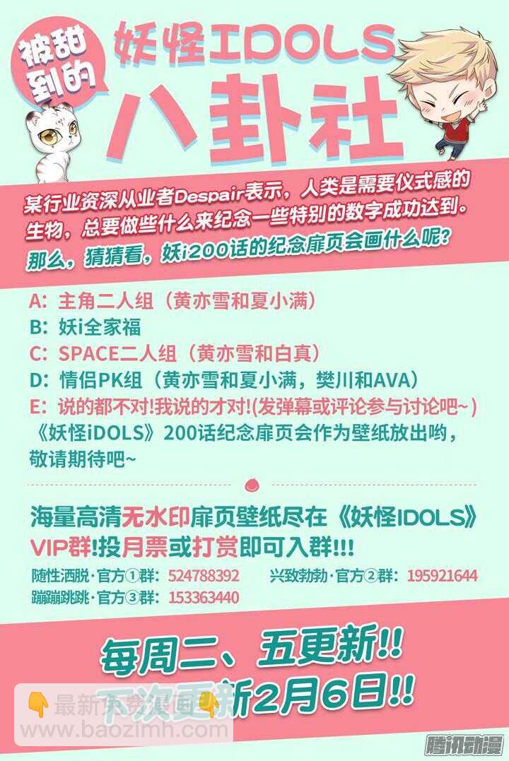 199.爱与泪水8-第199话