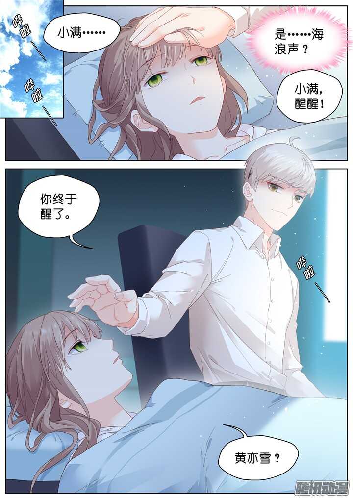 199.爱与泪水8-第199话