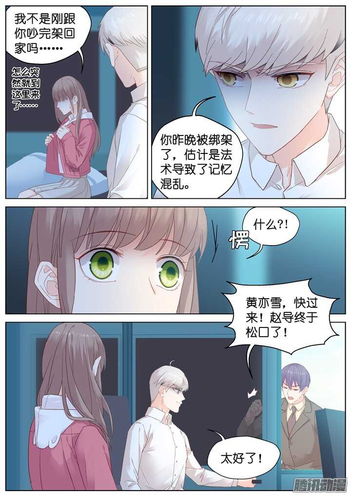 199.爱与泪水8-第199话