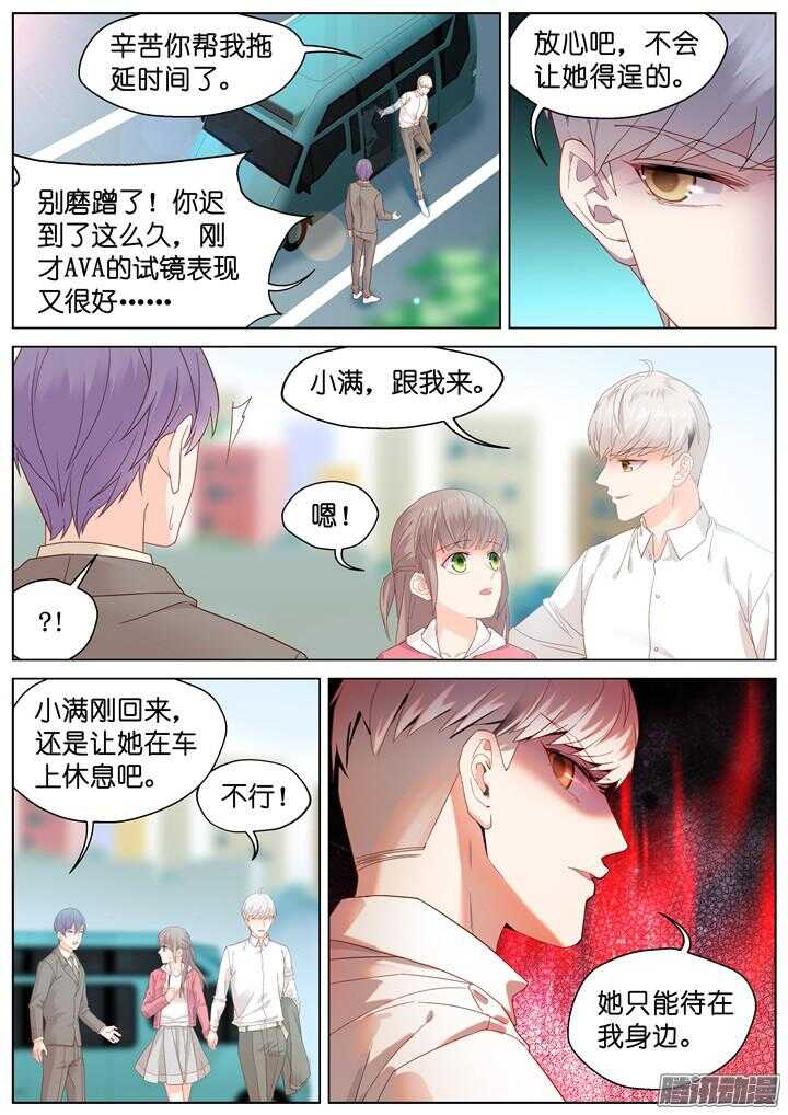 199.爱与泪水8-第199话