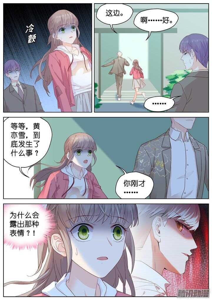 199.爱与泪水8-第199话