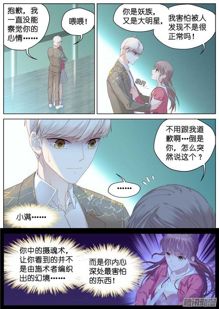 199.爱与泪水8-第199话