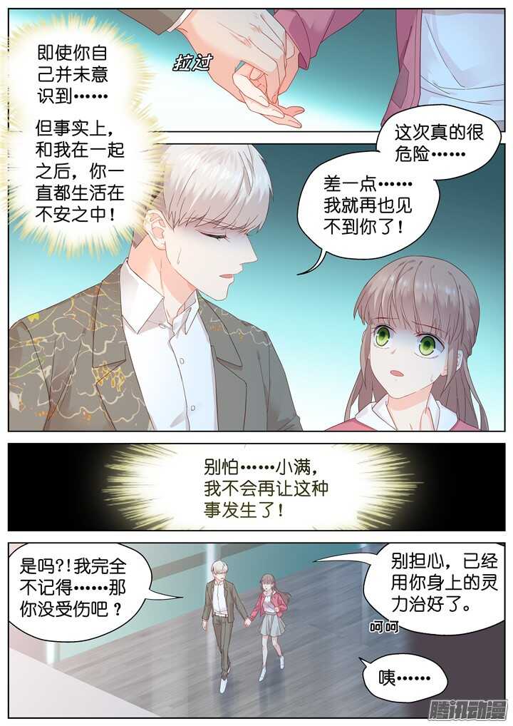 199.爱与泪水8-第199话