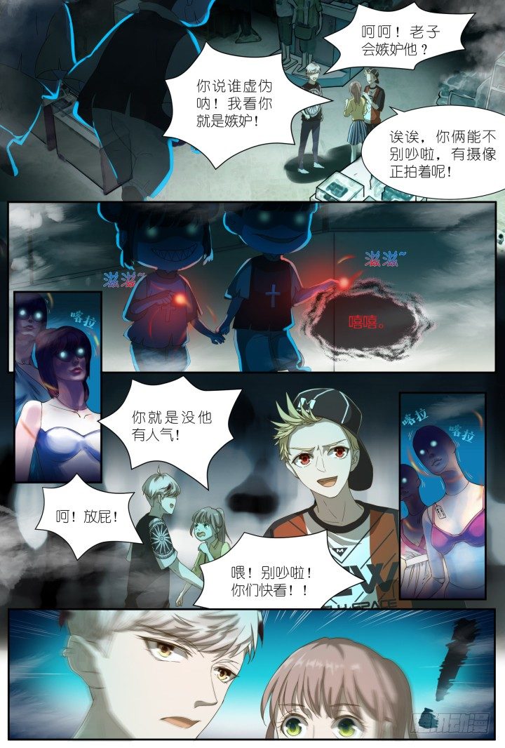 灵异真人秀3-第3话