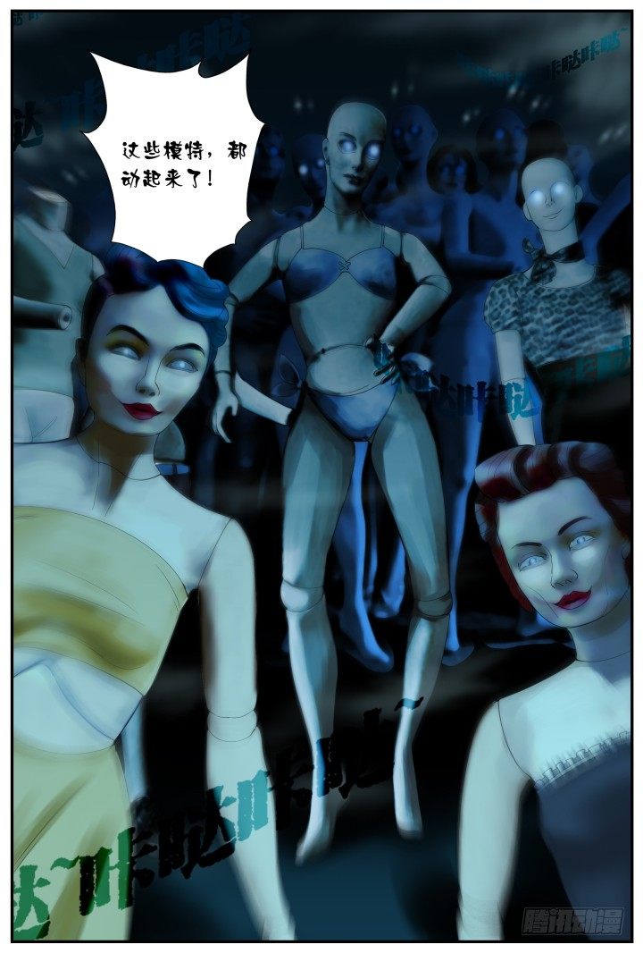 灵异真人秀3-第3话