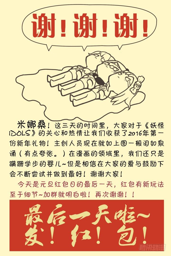 灵异真人秀3-第3话