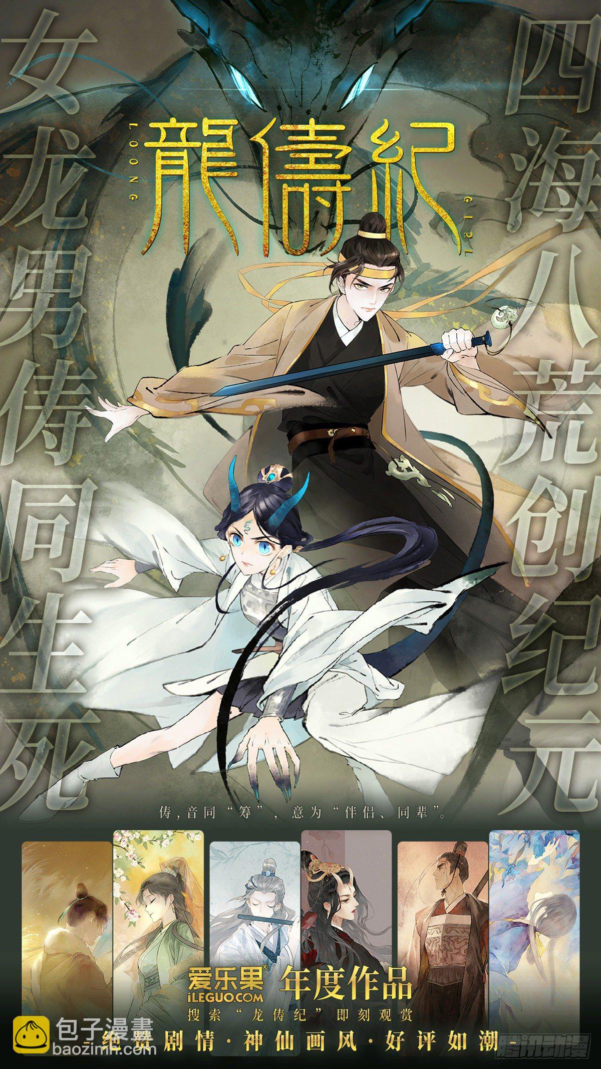 灵异真人秀3-第3话