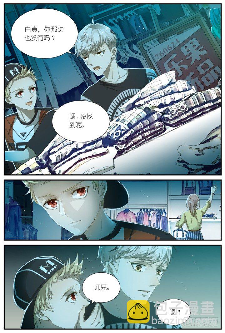 灵异真人秀3-第3话