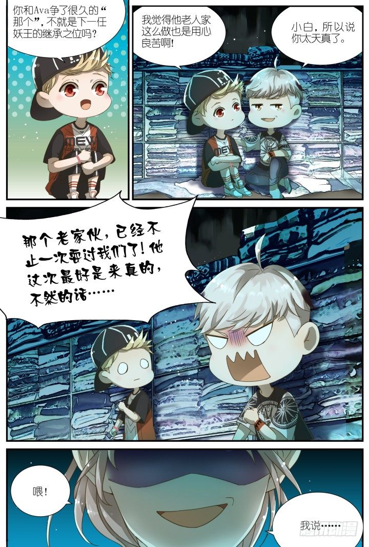 灵异真人秀3-第3话