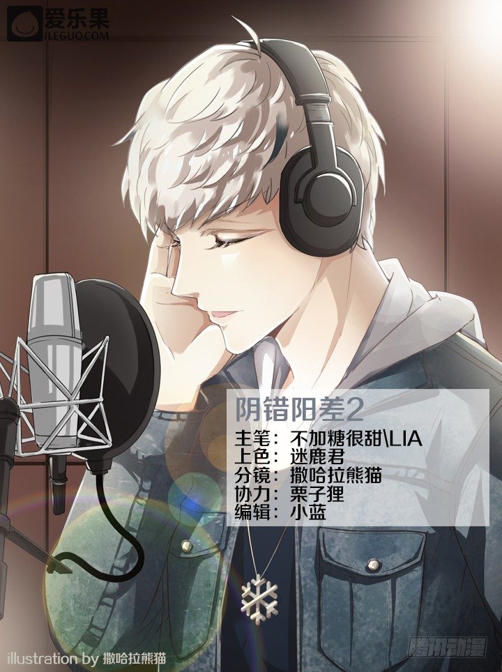 21.阴错阳差2-第21话