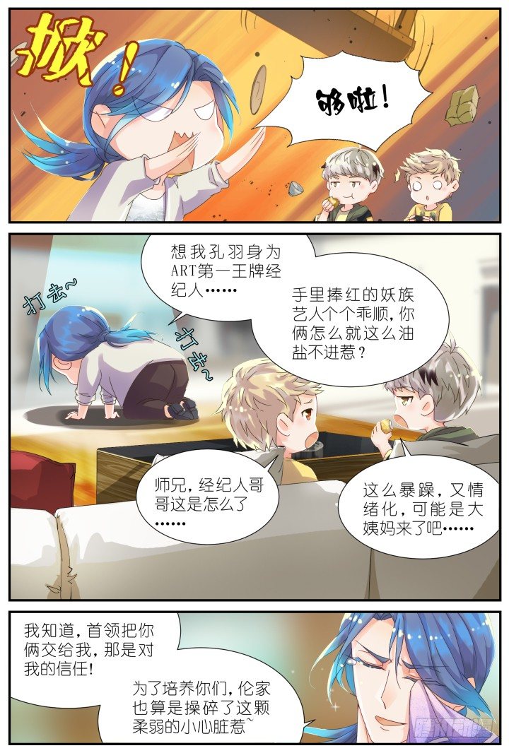 21.阴错阳差2-第21话