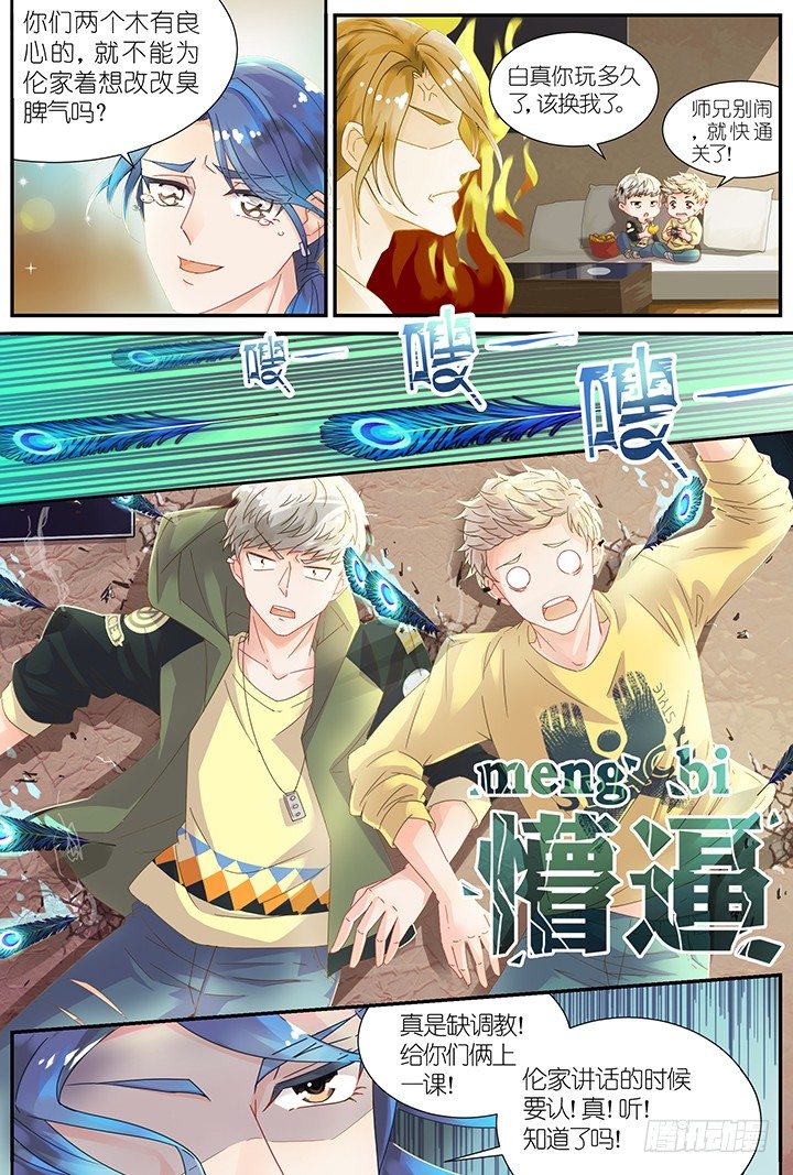 21.阴错阳差2-第21话