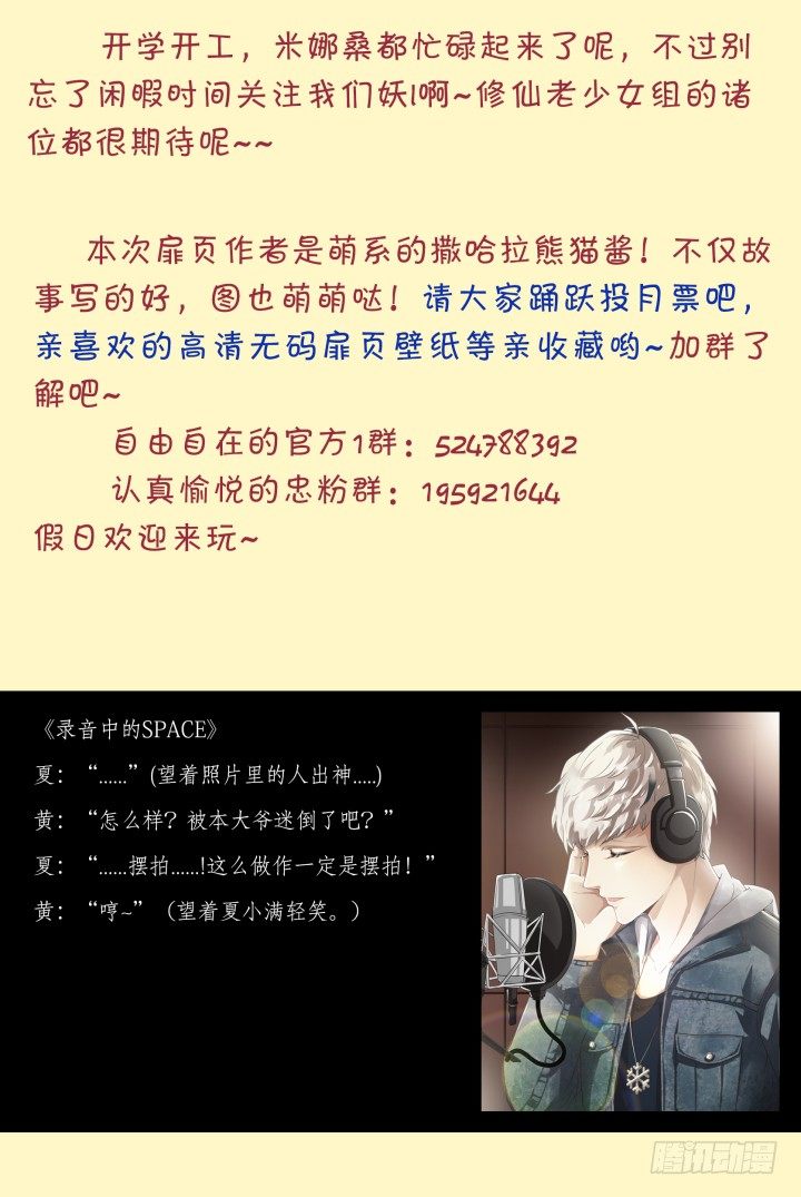 21.阴错阳差2-第21话