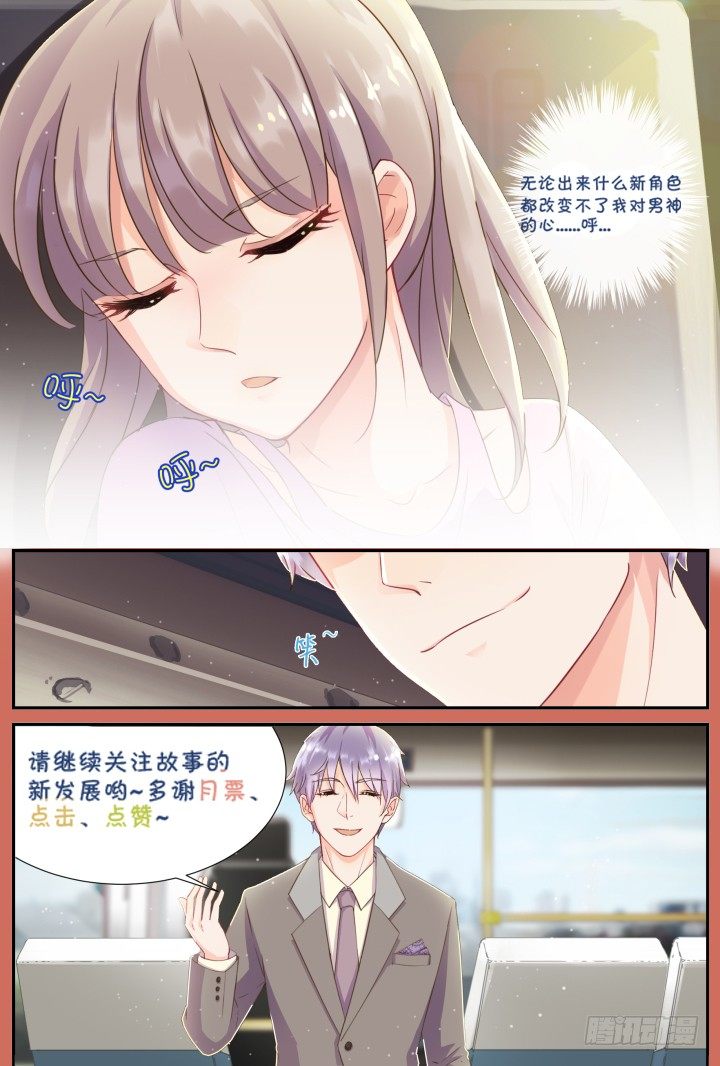 21.阴错阳差2-第21话