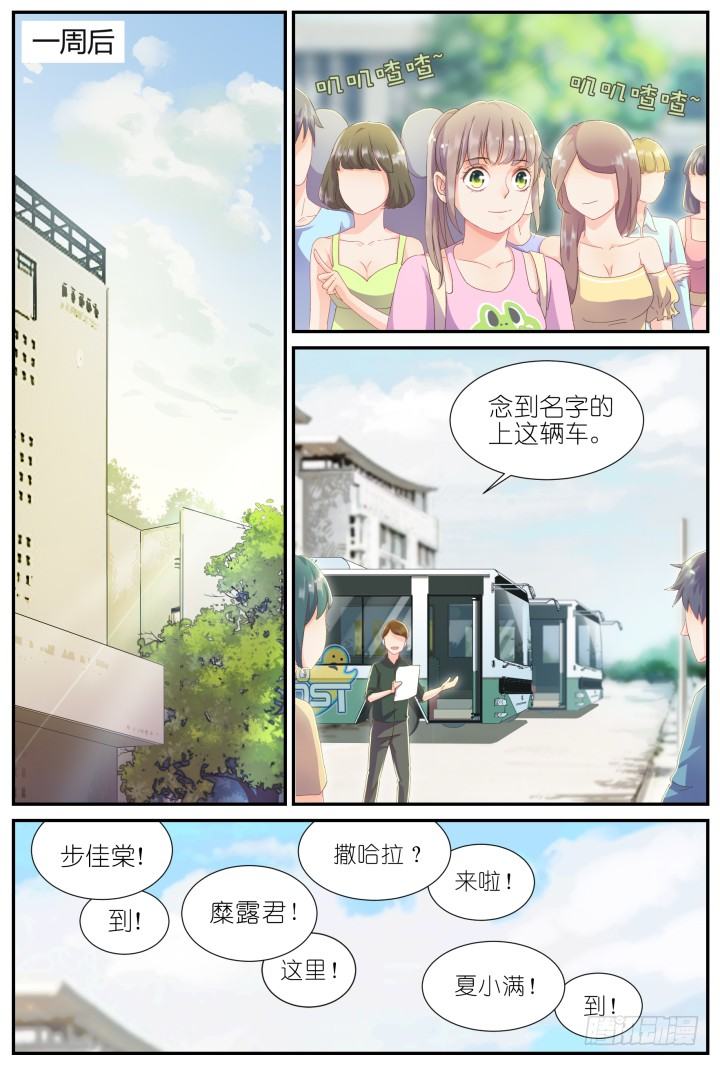 21.阴错阳差2-第21话