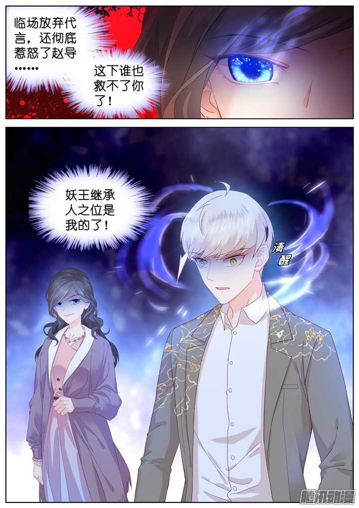 203.生死一念1-第203话