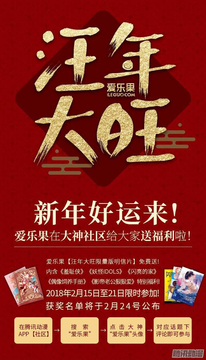 203.生死一念1-第203话