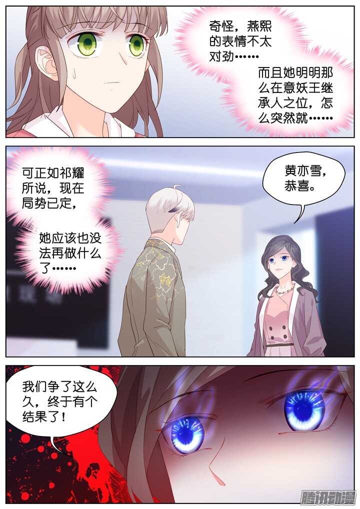 203.生死一念1-第203话