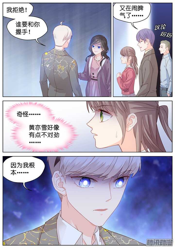 203.生死一念1-第203话