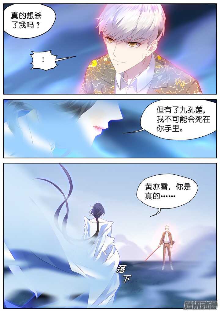 205.生死一念3-第205话