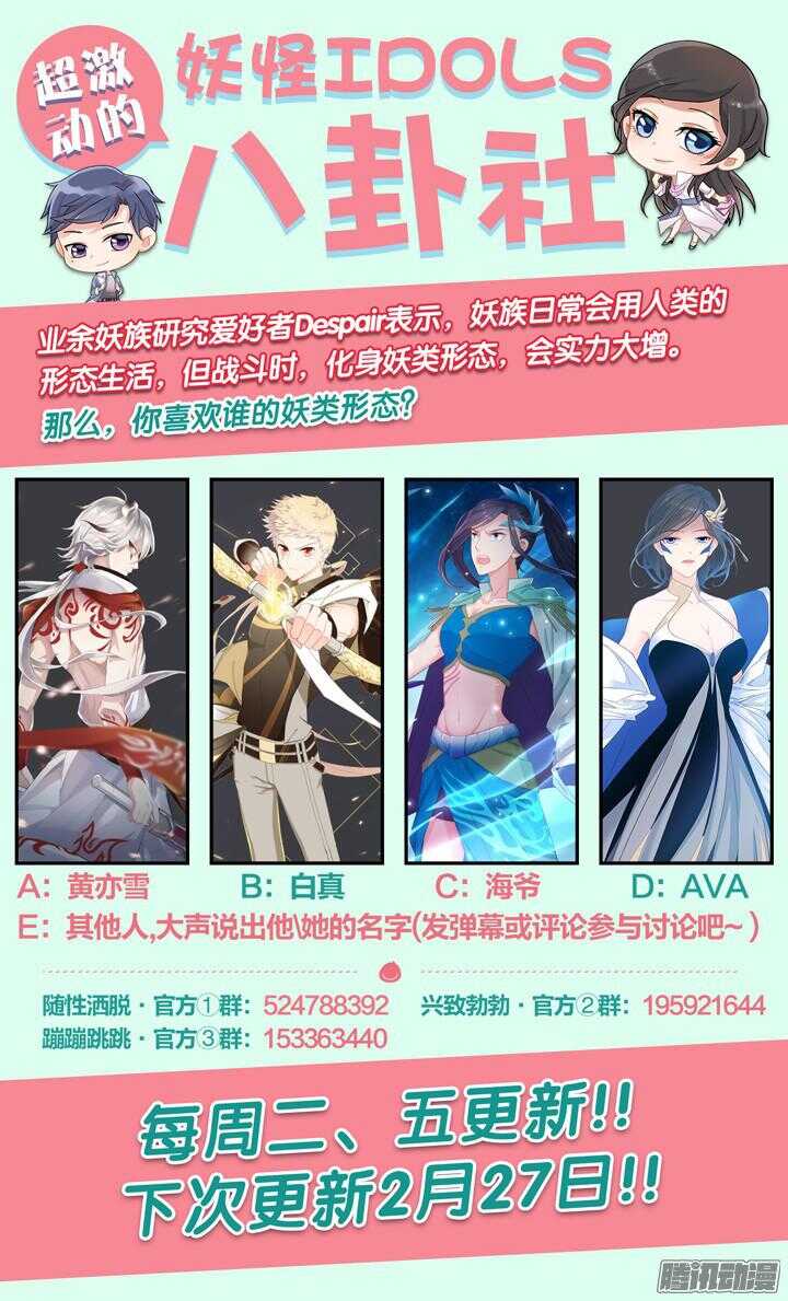 205.生死一念3-第205话