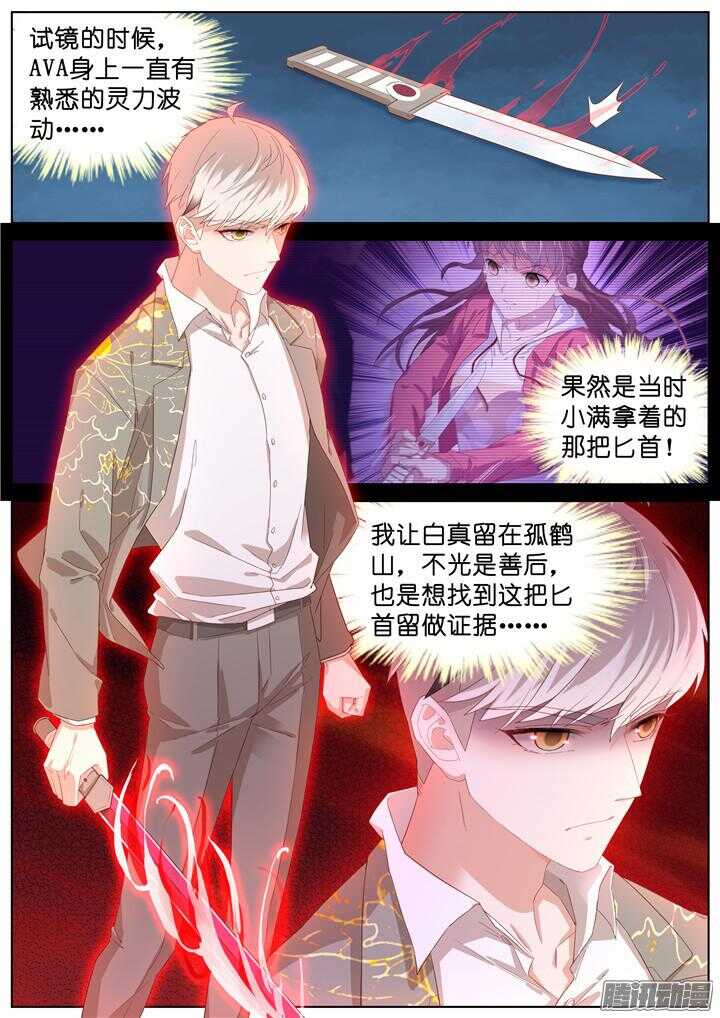 205.生死一念3-第205话