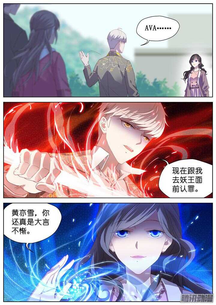 205.生死一念3-第205话