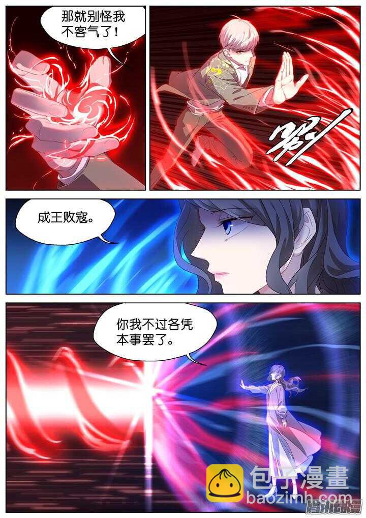 205.生死一念3-第205话