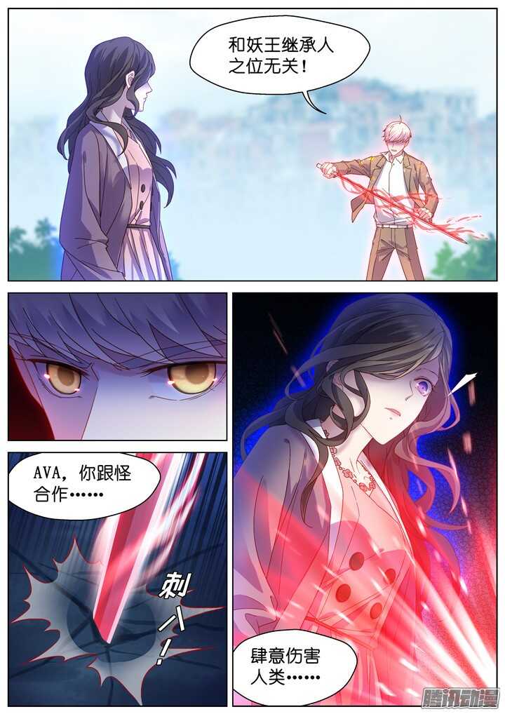 205.生死一念3-第205话