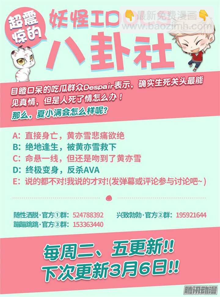 207.生死一念5-第207话