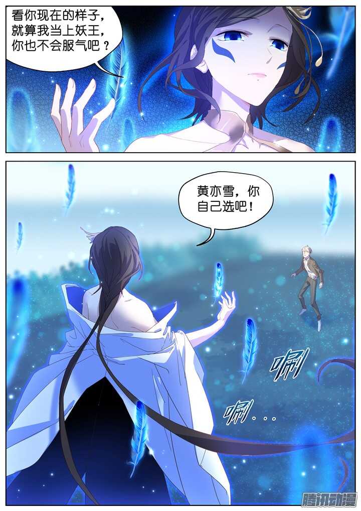 207.生死一念5-第207话