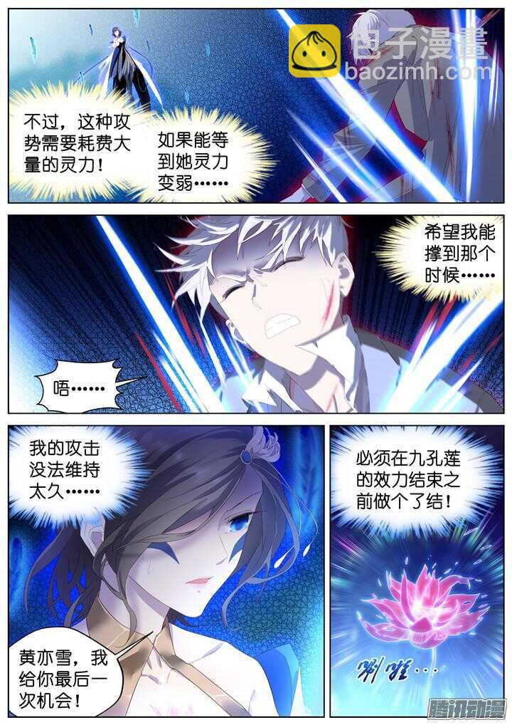 207.生死一念5-第207话