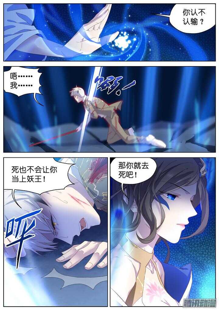 207.生死一念5-第207话