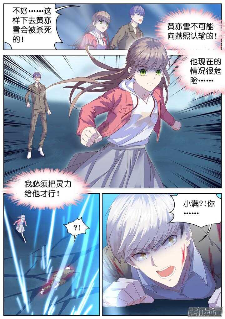 207.生死一念5-第207话