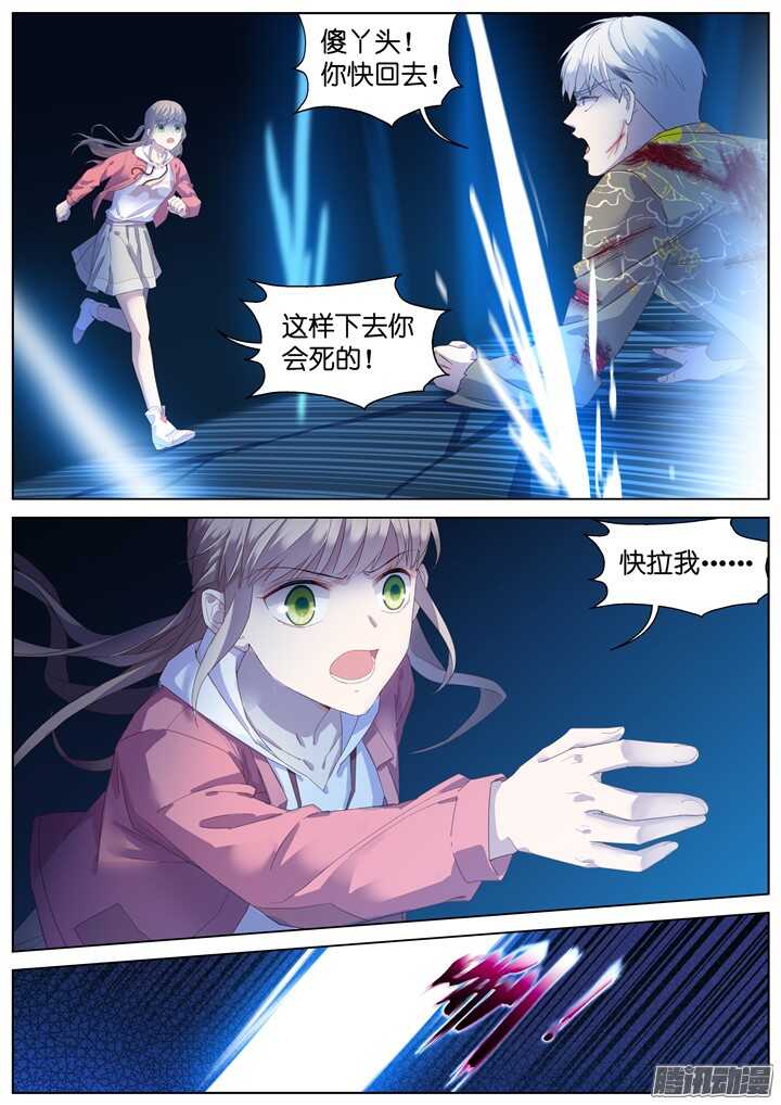 207.生死一念5-第207话