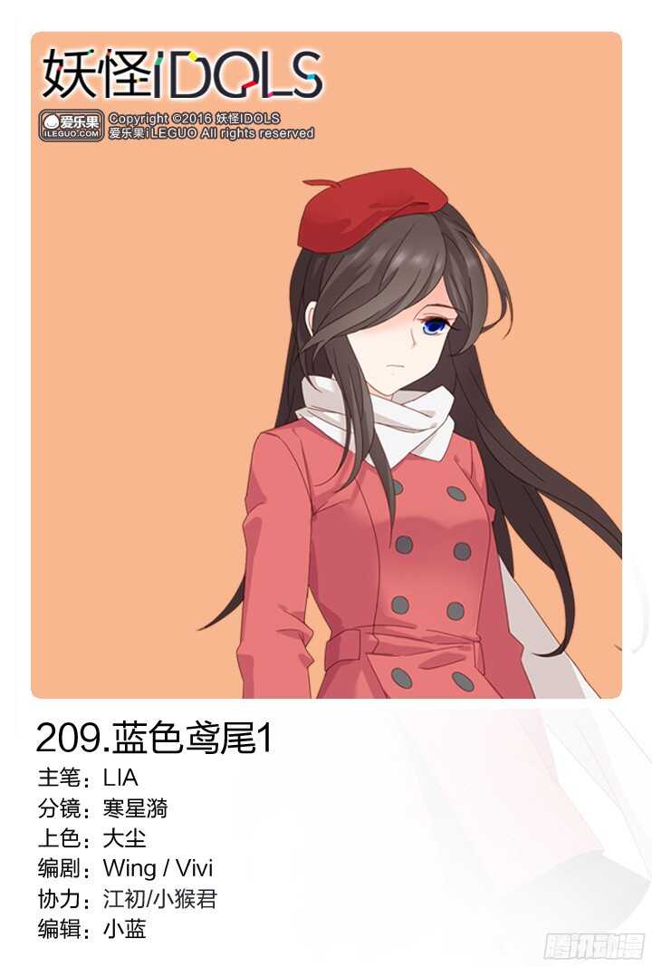 209.蓝色鸢尾1-第209话