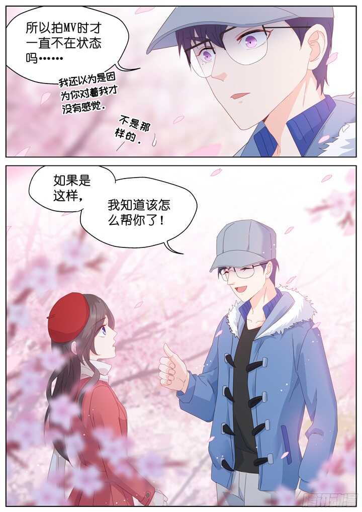 209.蓝色鸢尾1-第209话