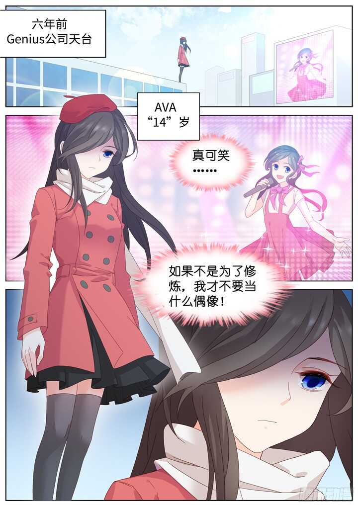 209.蓝色鸢尾1-第209话