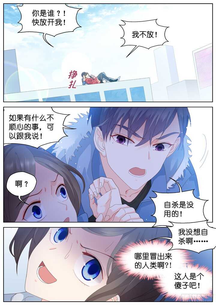 209.蓝色鸢尾1-第209话