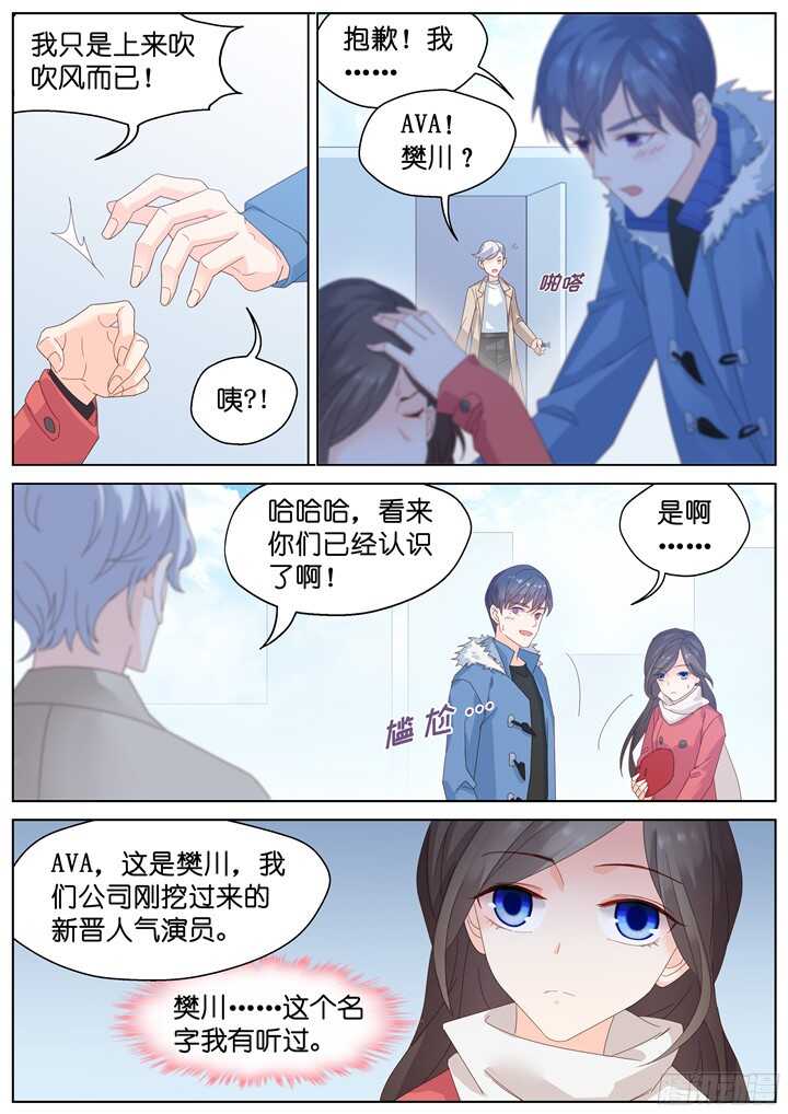 209.蓝色鸢尾1-第209话
