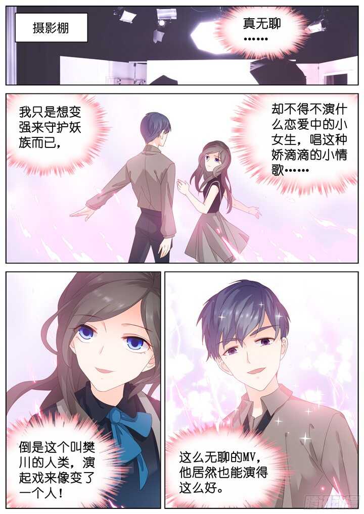 209.蓝色鸢尾1-第209话