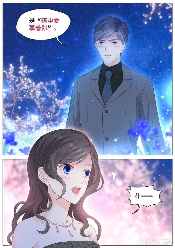 211.蓝色鸢尾3-第211话