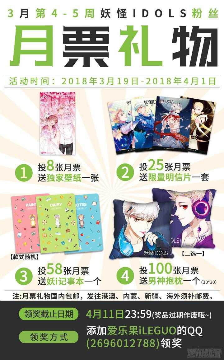 211.蓝色鸢尾3-第211话