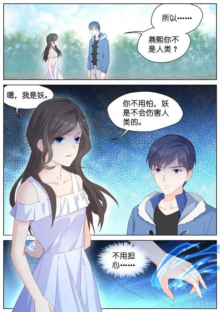 211.蓝色鸢尾3-第211话