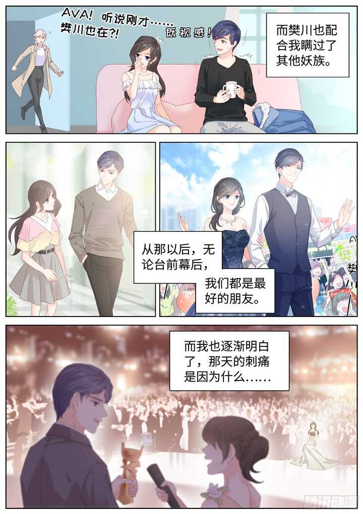 211.蓝色鸢尾3-第211话