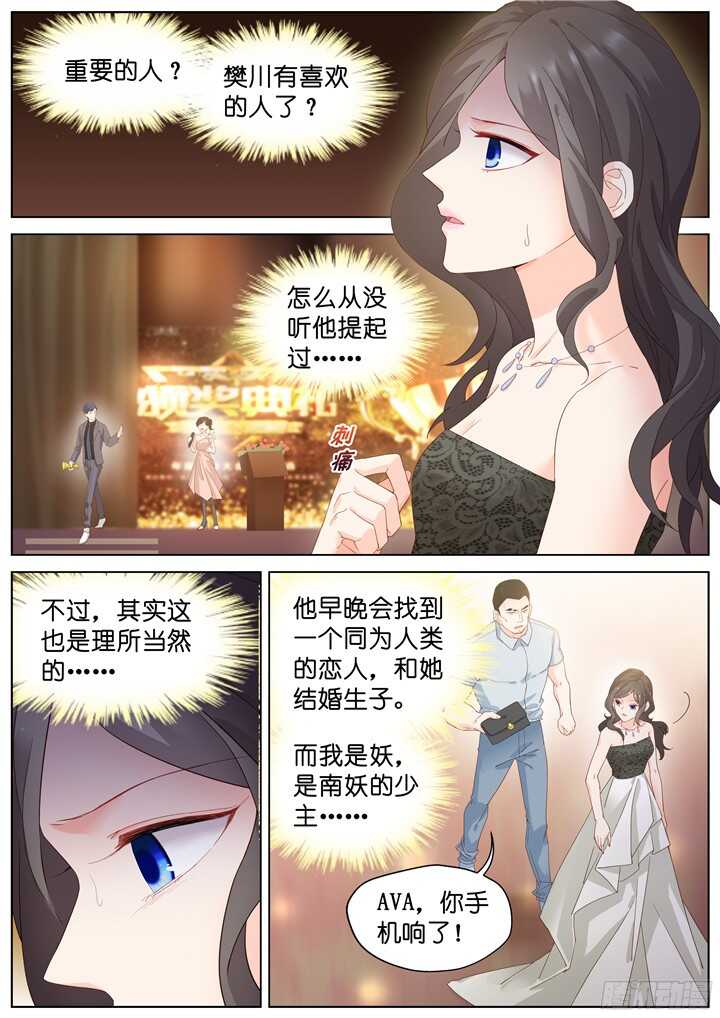 211.蓝色鸢尾3-第211话