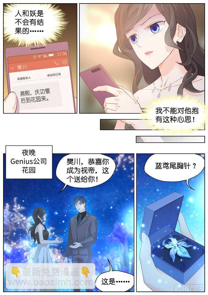 211.蓝色鸢尾3-第211话