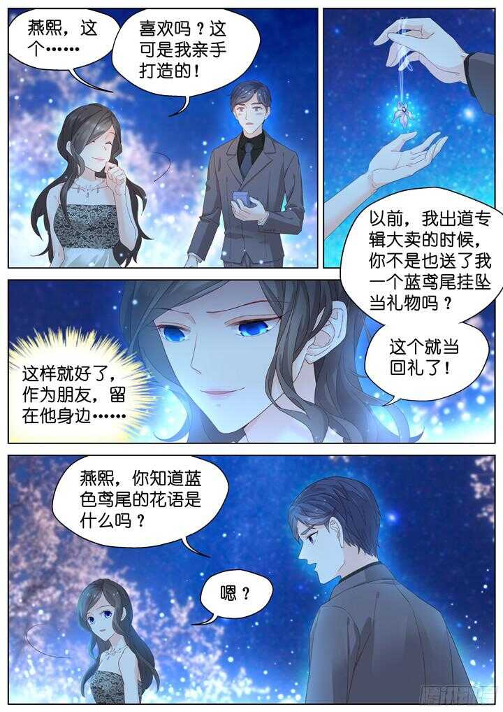 211.蓝色鸢尾3-第211话