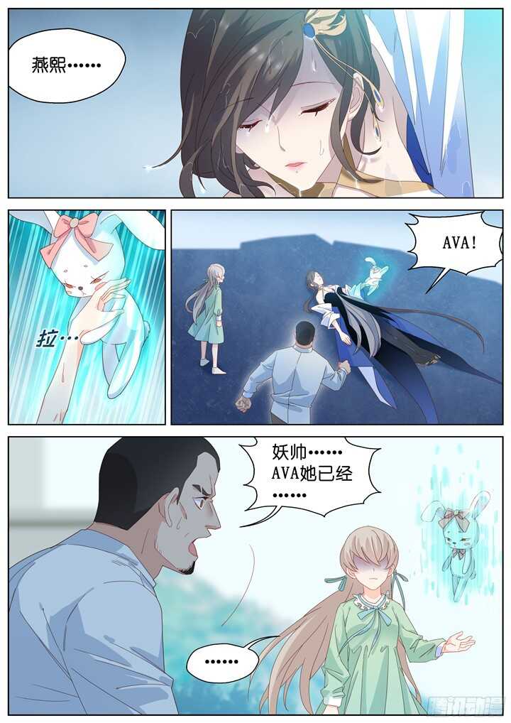 213.爱与别离1-第213话