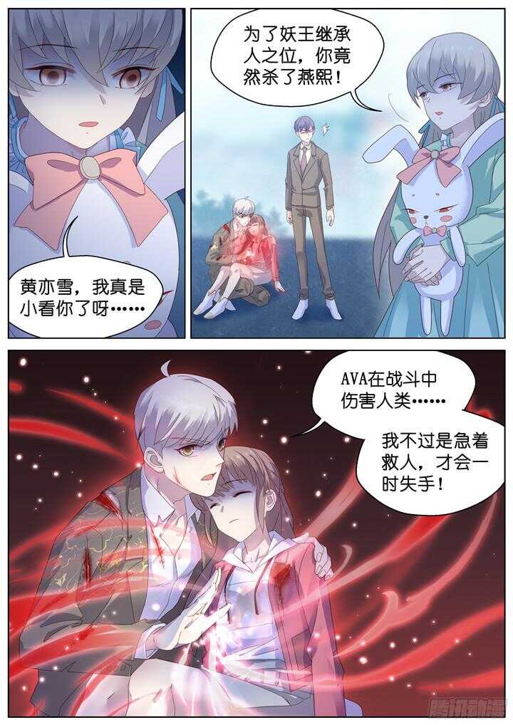 213.爱与别离1-第213话